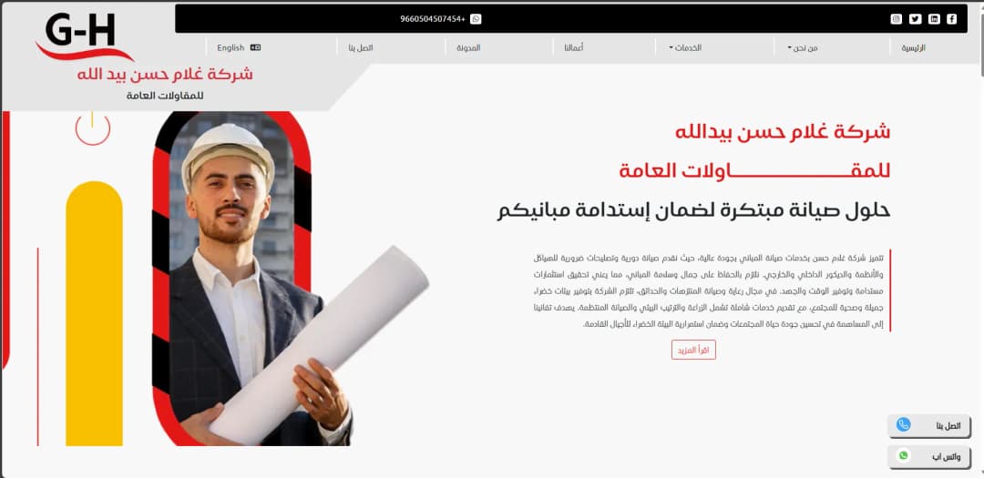 ghulam Project cover image