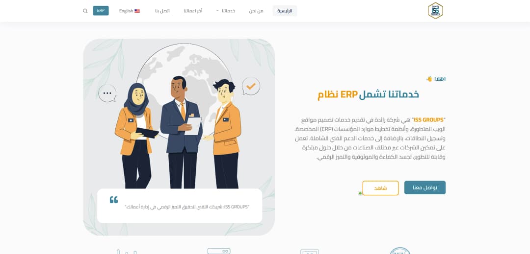 issgroups Project cover image