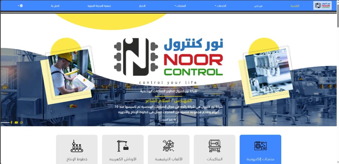noorcontrol Project cover image