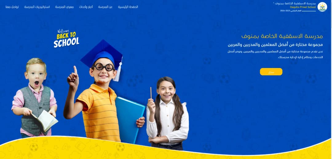 osqufia Project cover image